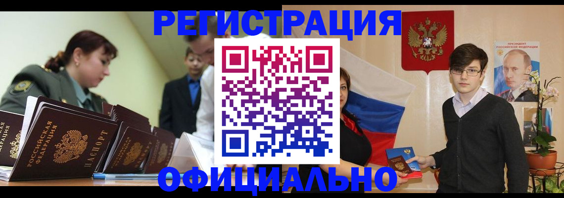прописка в квартире в Саянске