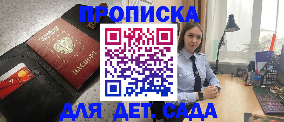 временная регистрация недорого в Саянске