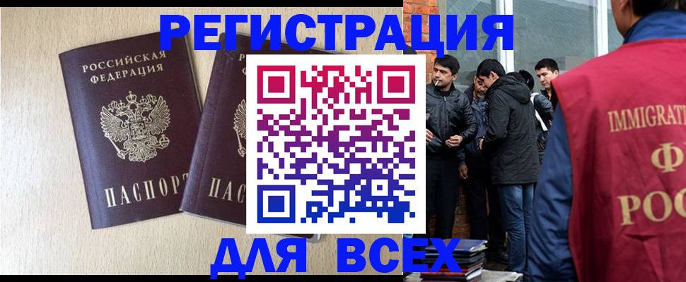 временная регистрация надежно в Саянске