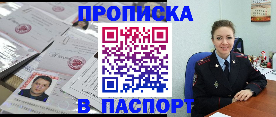 временная регистрация 2025 в Саянске